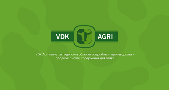 Разработка, производство, продажа систем содержания для телят